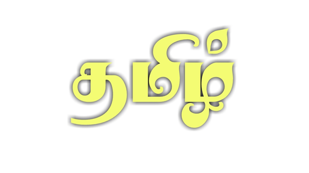 free download tamil fonts